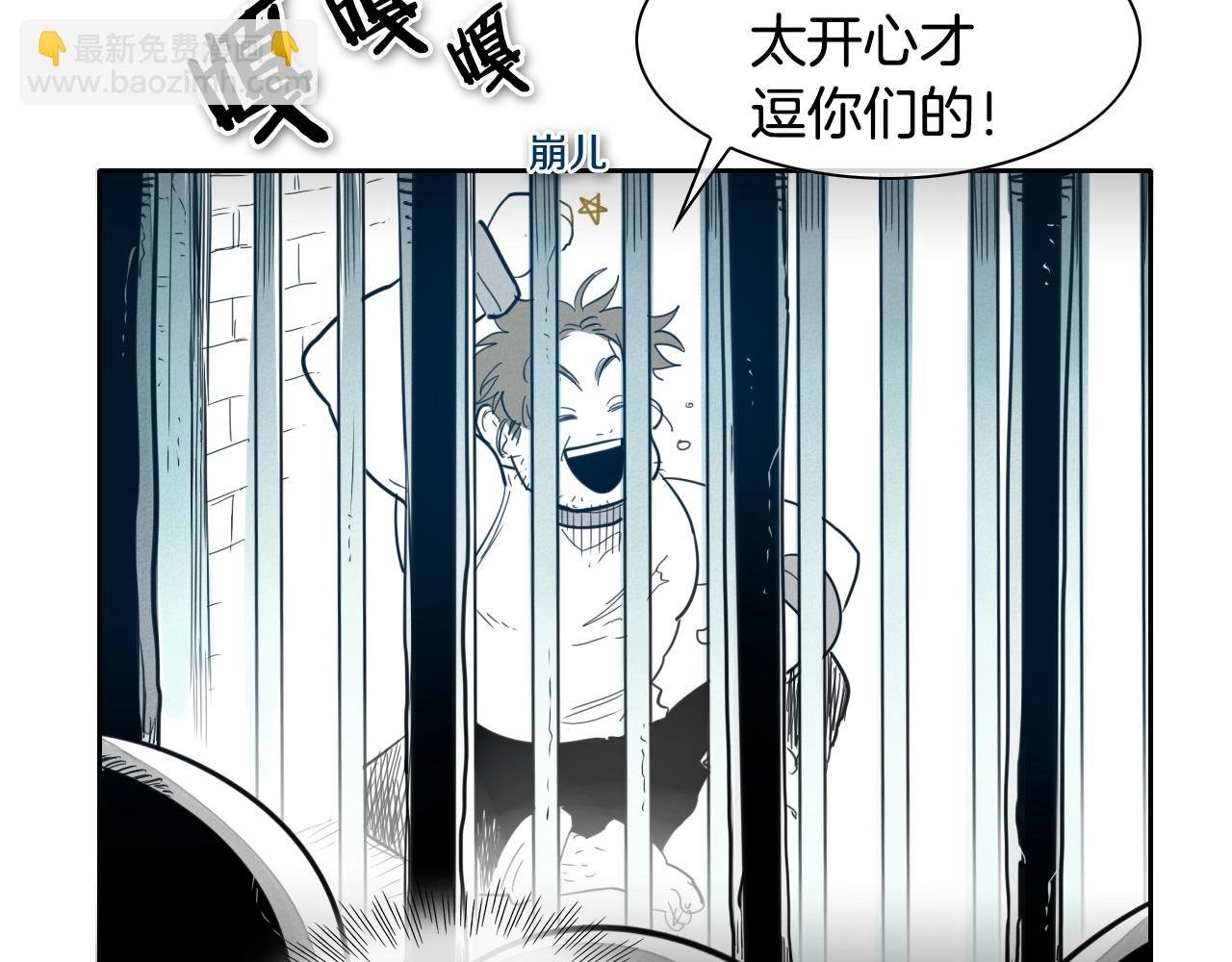 🍻泛泛之辈 第108话 青草遍布四方之意 第24页