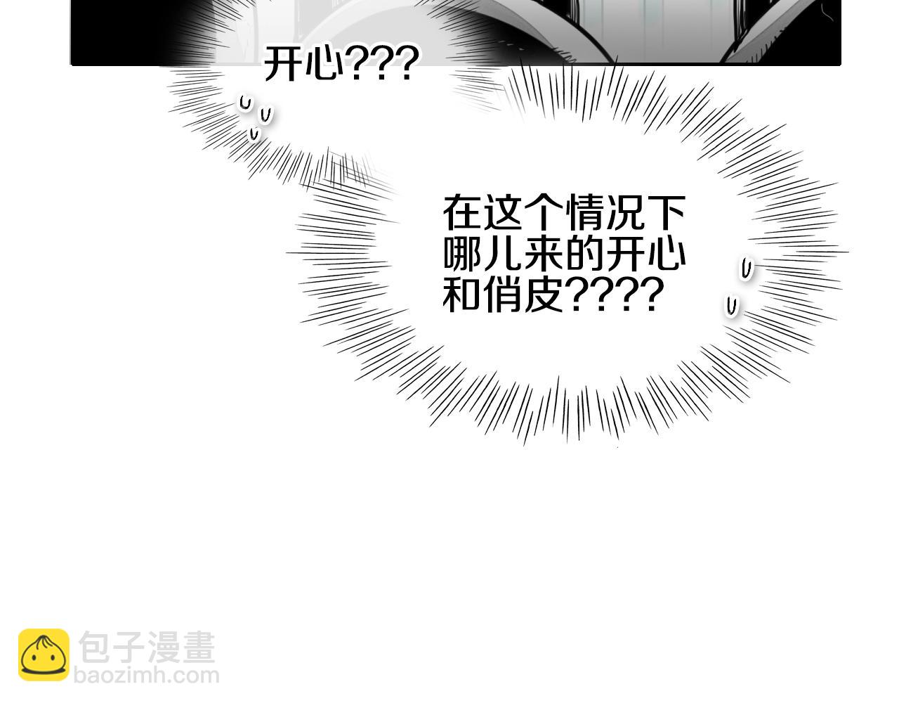 🍻泛泛之辈 第108话 青草遍布四方之意 第25页
