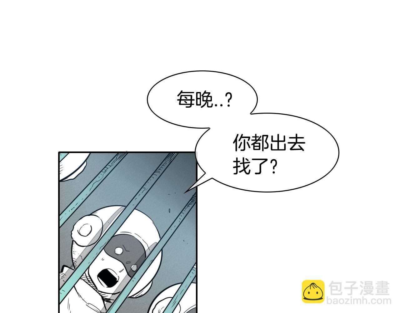 🍻泛泛之辈 第108话 青草遍布四方之意 第28页