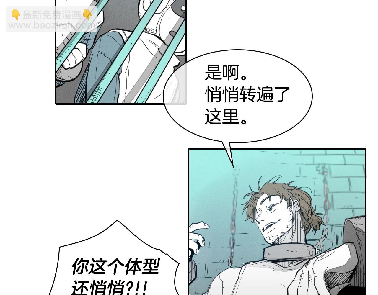 🍻泛泛之辈 第108话 青草遍布四方之意 第29页