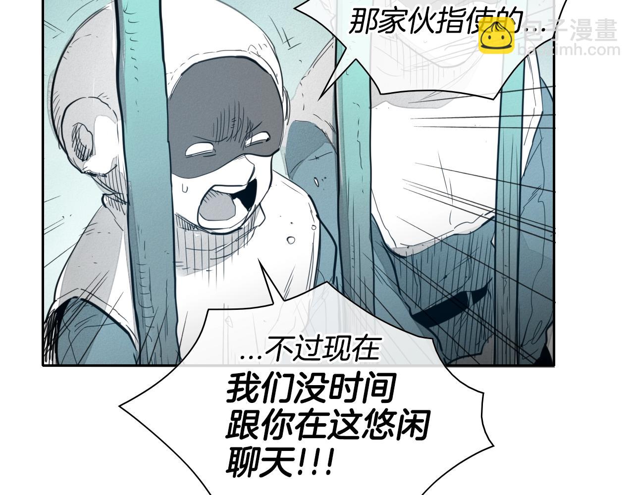 🍻泛泛之辈 第108话 青草遍布四方之意 第35页