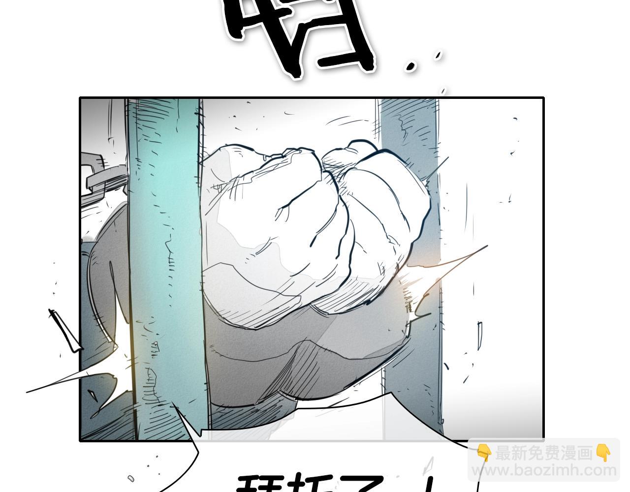 🍻泛泛之辈 第108话 青草遍布四方之意 第37页