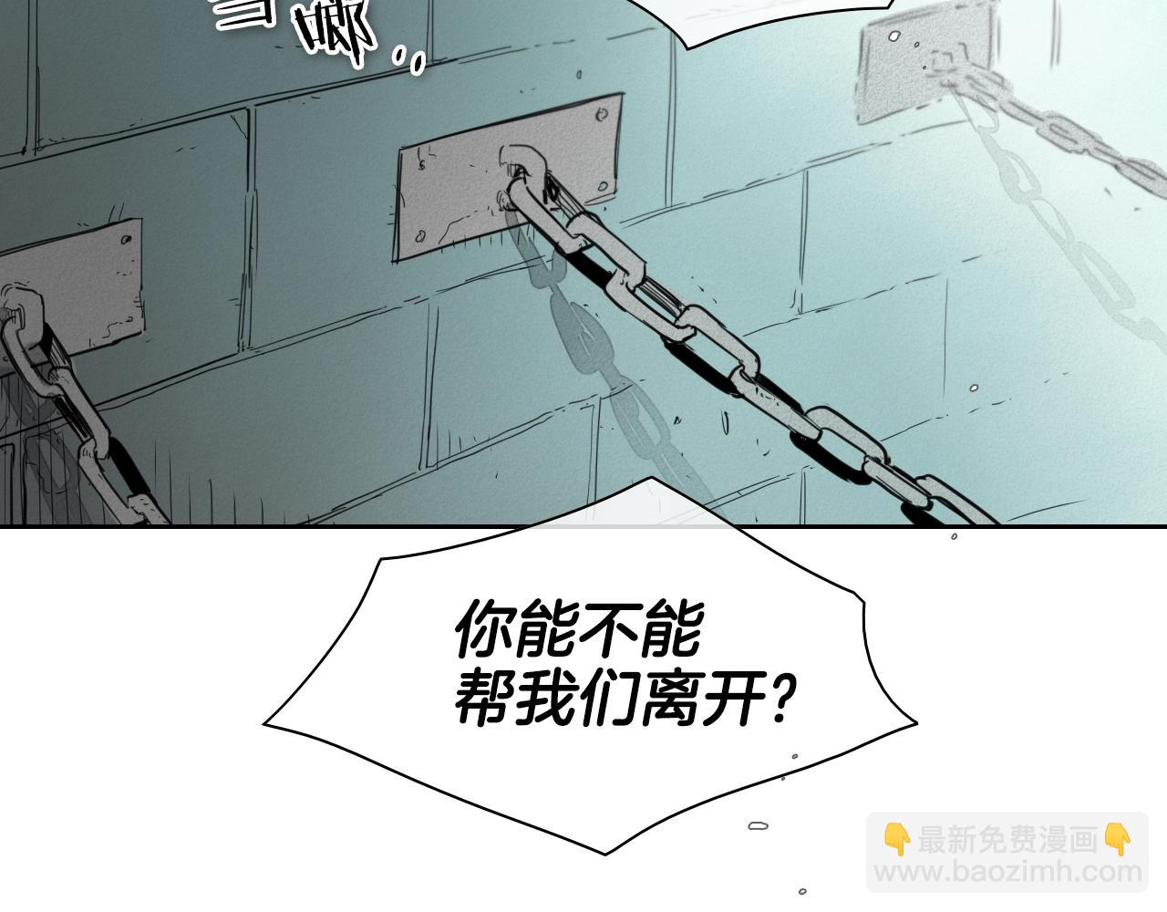 🍻泛泛之辈 第108话 青草遍布四方之意 第39页