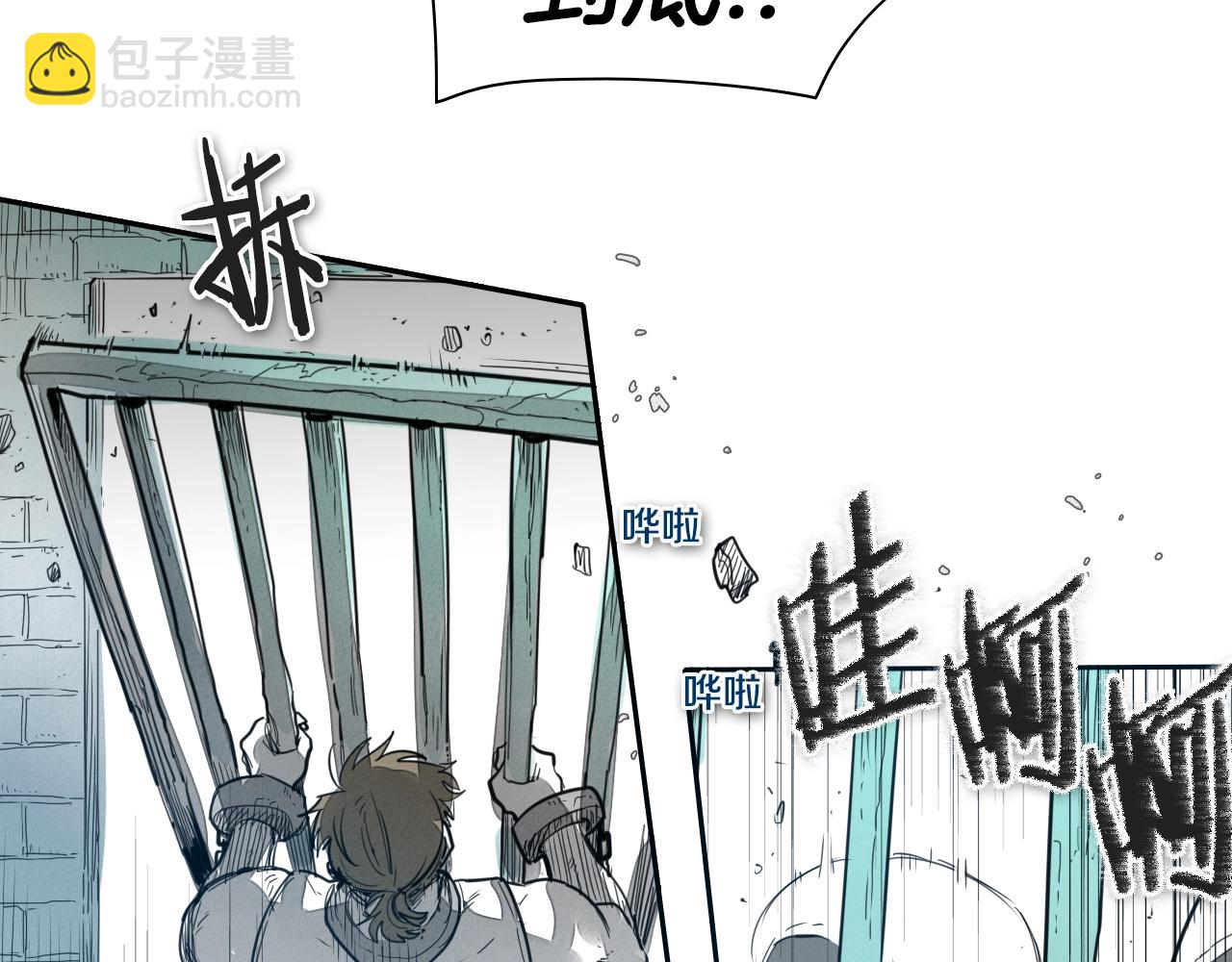 🍻泛泛之辈 第108话 青草遍布四方之意 第4页
