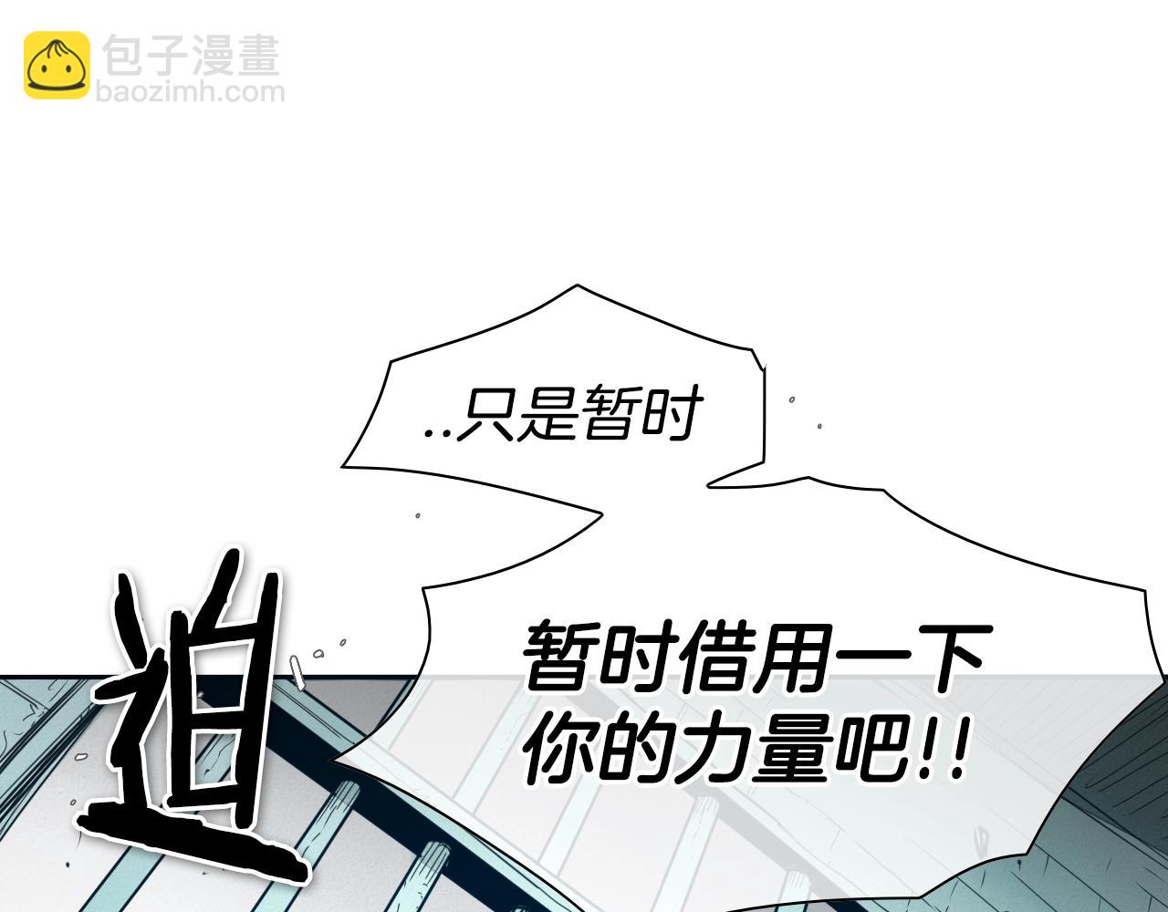 🍻泛泛之辈 第108话 青草遍布四方之意 第40页