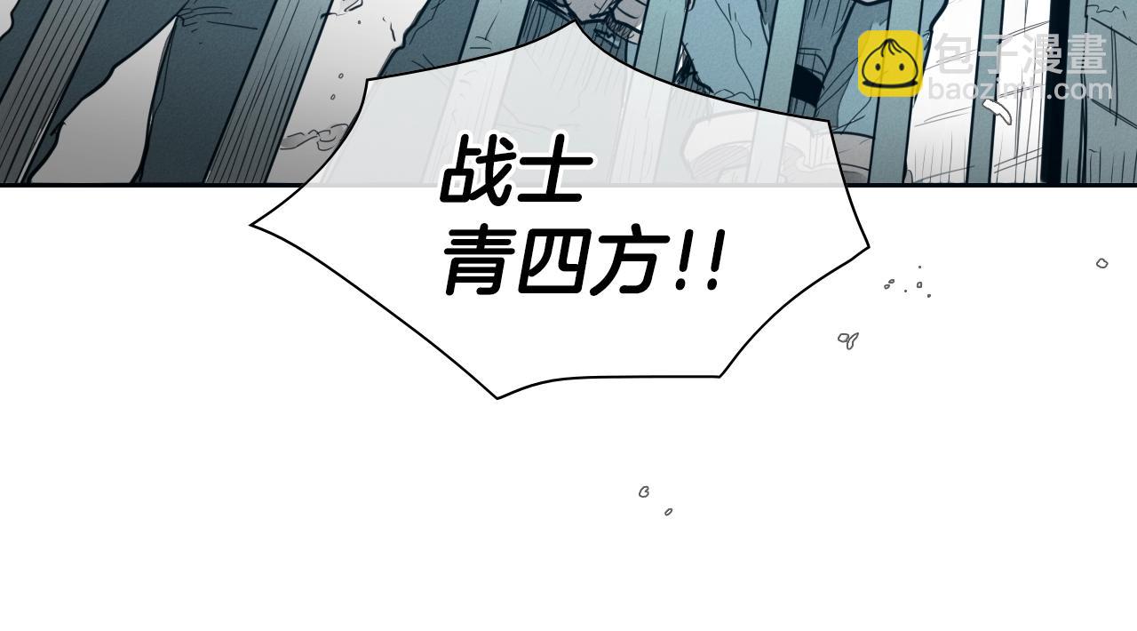 🍻泛泛之辈 第108话 青草遍布四方之意 第42页