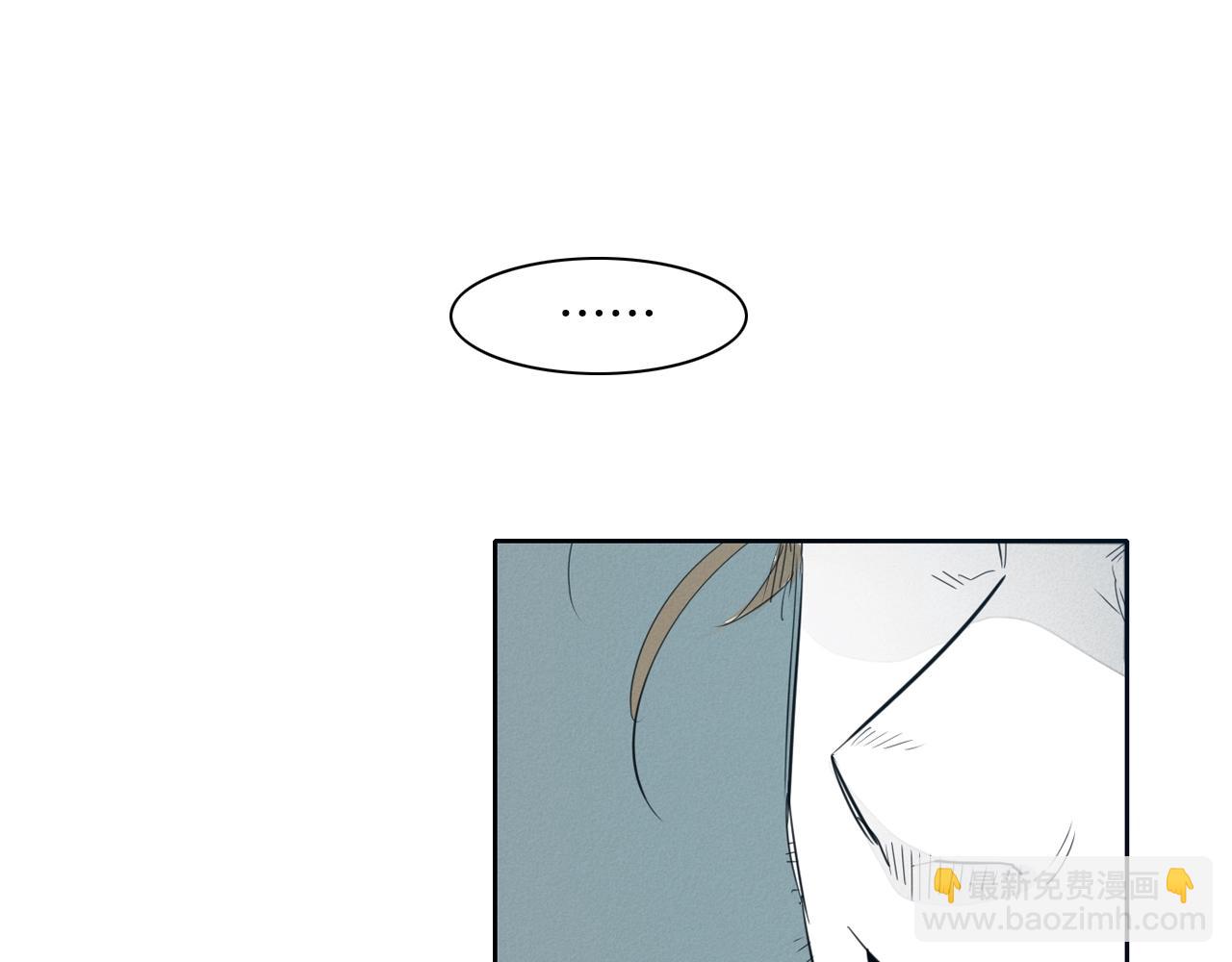 🍻泛泛之辈 第108话 青草遍布四方之意 第43页