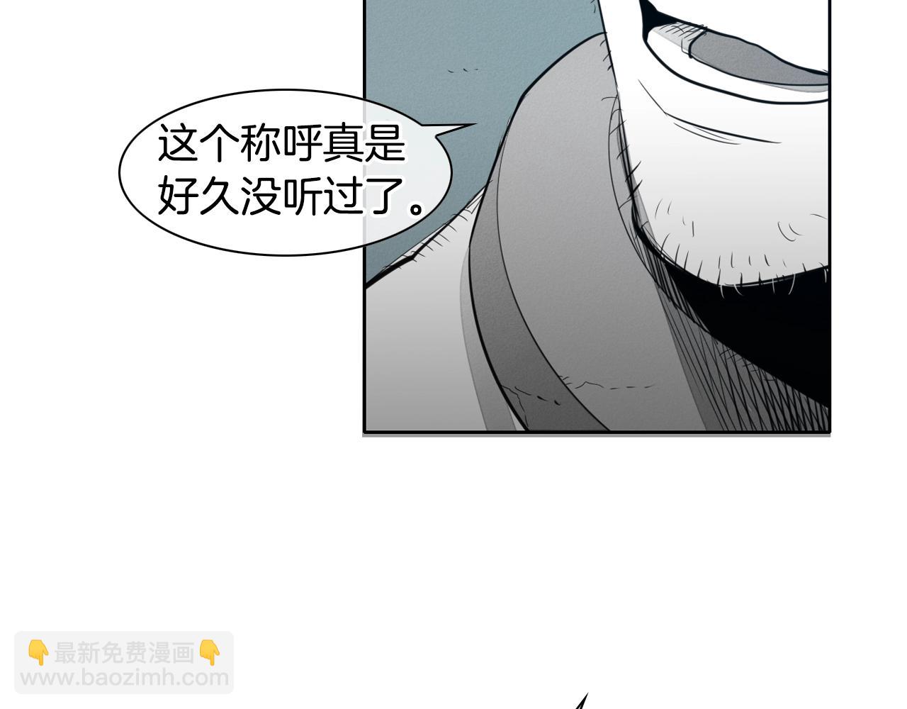 🍻泛泛之辈 第108话 青草遍布四方之意 第44页