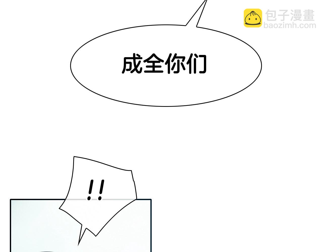 🍻泛泛之辈 第108话 青草遍布四方之意 第45页