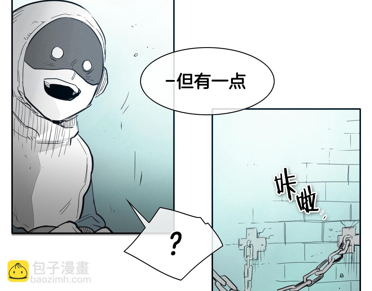 🍻泛泛之辈 第108话 青草遍布四方之意 第46页