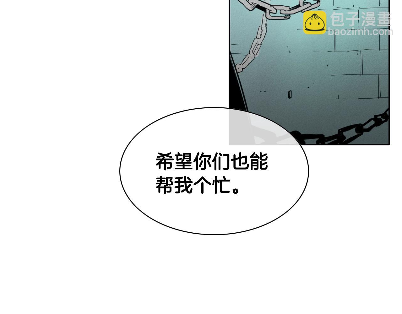🍻泛泛之辈 第108话 青草遍布四方之意 第47页