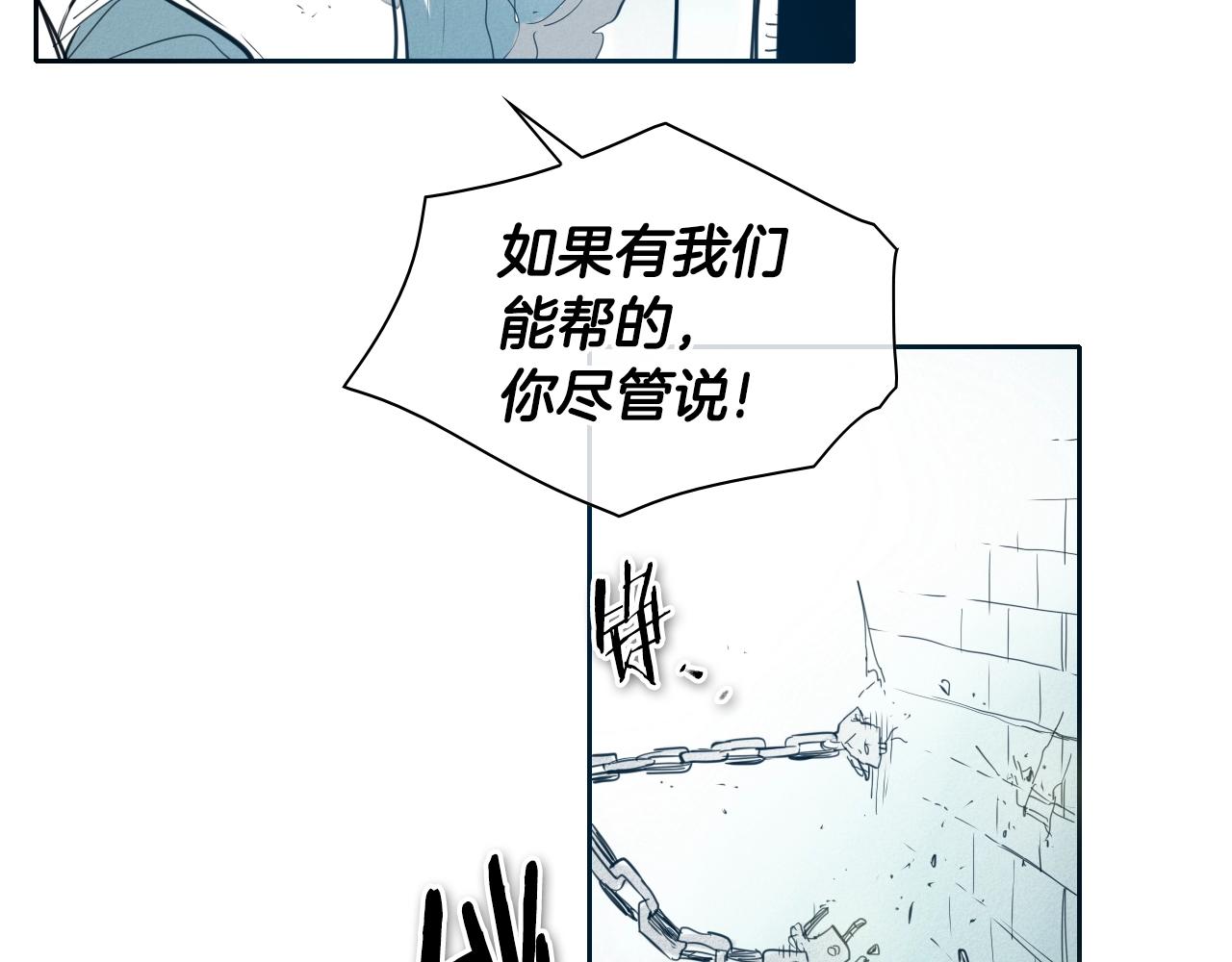 🍻泛泛之辈 第108话 青草遍布四方之意 第49页