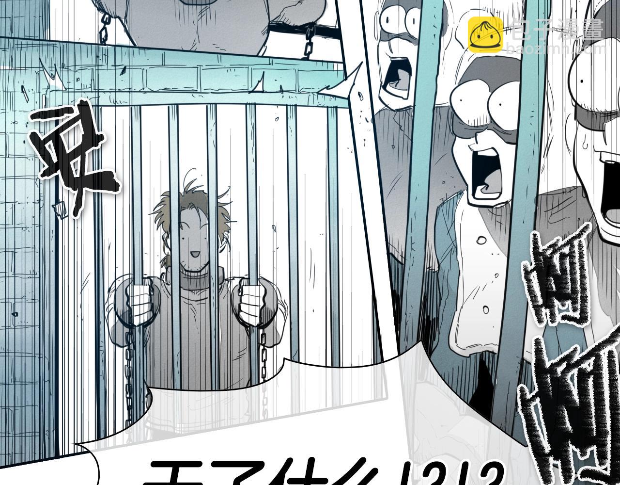 🍻泛泛之辈 第108话 青草遍布四方之意 第5页