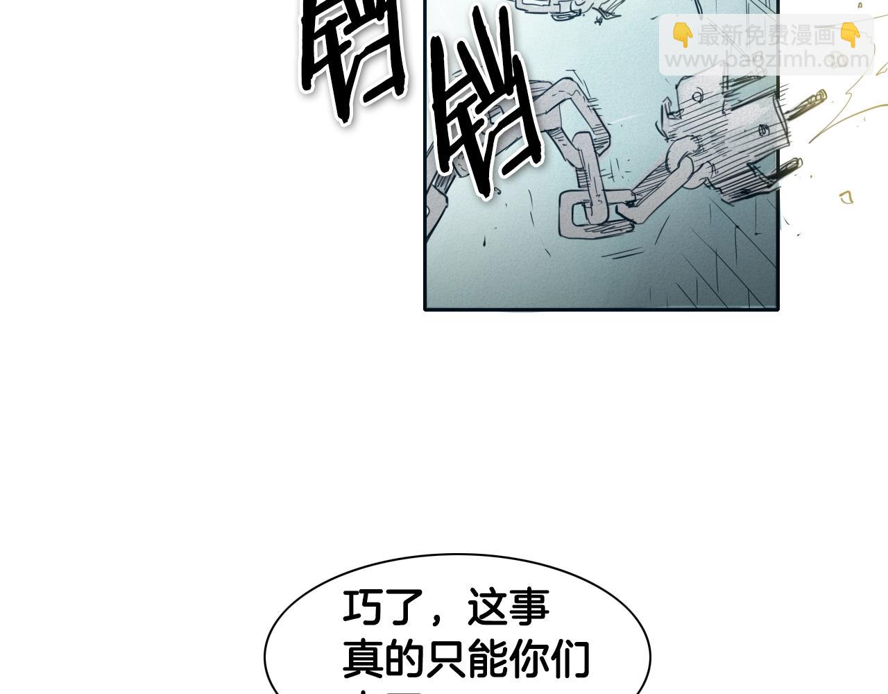 🍻泛泛之辈 第108话 青草遍布四方之意 第50页