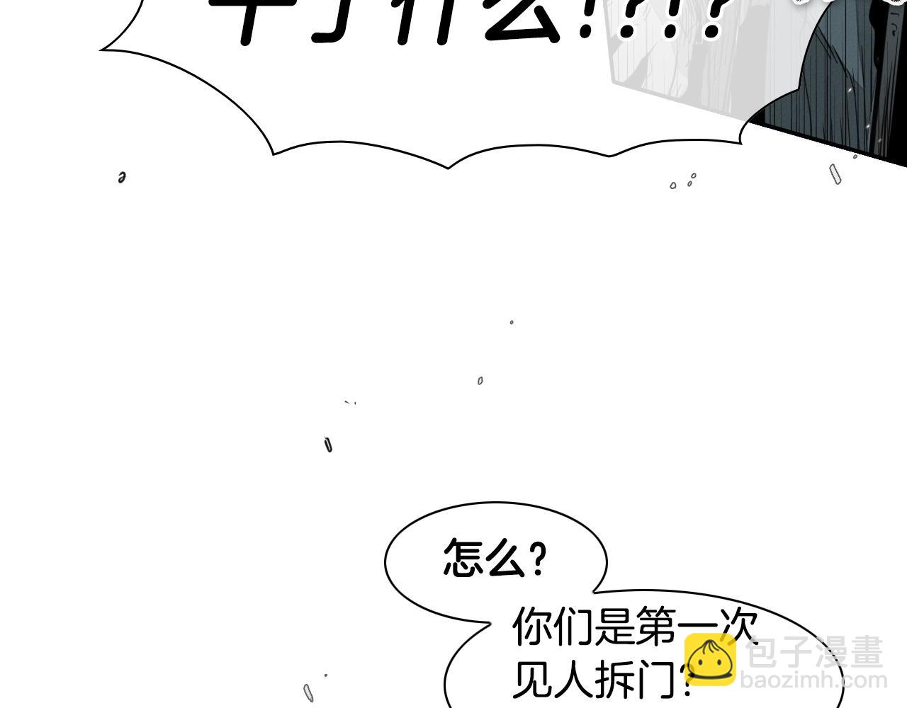 🍻泛泛之辈 第108话 青草遍布四方之意 第6页