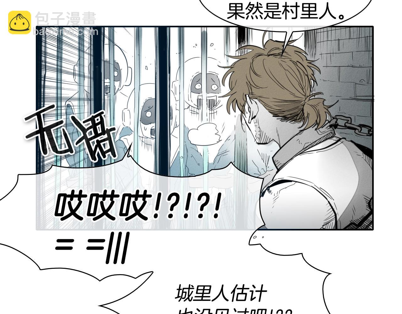 🍻泛泛之辈 第108话 青草遍布四方之意 第7页