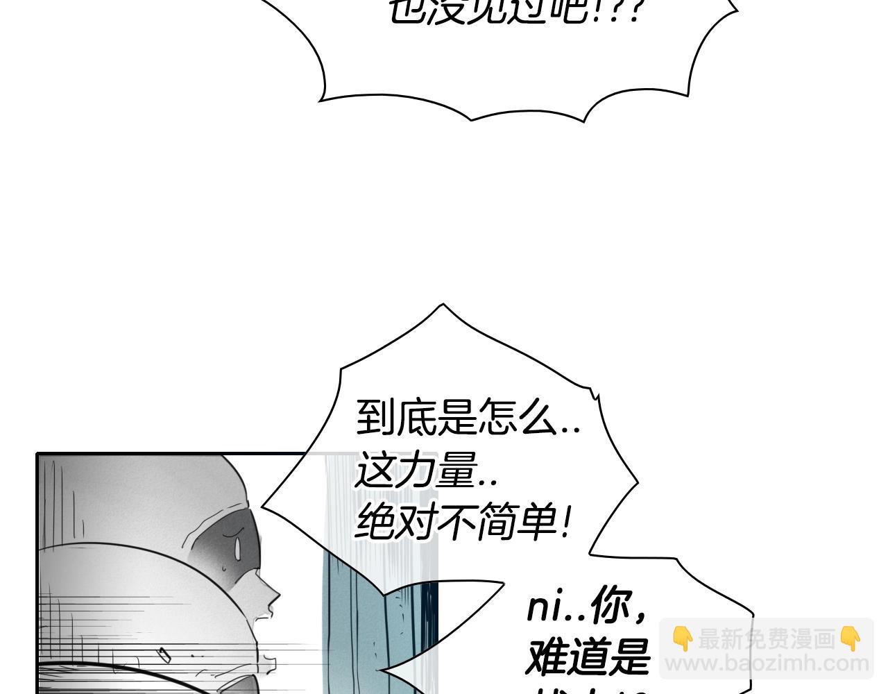 🍻泛泛之辈 第108话 青草遍布四方之意 第8页