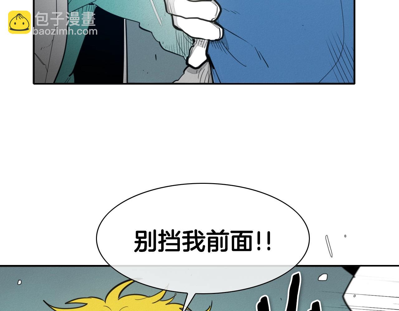 🍻泛泛之辈 第110话 处刑：一获千金！ 第10页