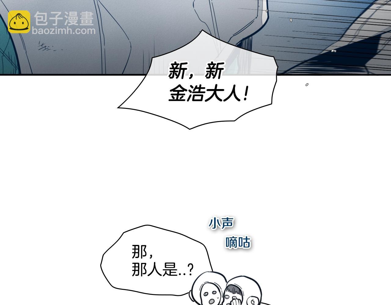 🍻泛泛之辈 第110话 处刑：一获千金！ 第12页