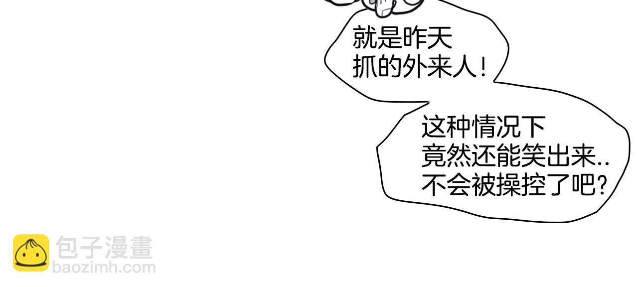 🍻泛泛之辈 第110话 处刑：一获千金！ 第13页
