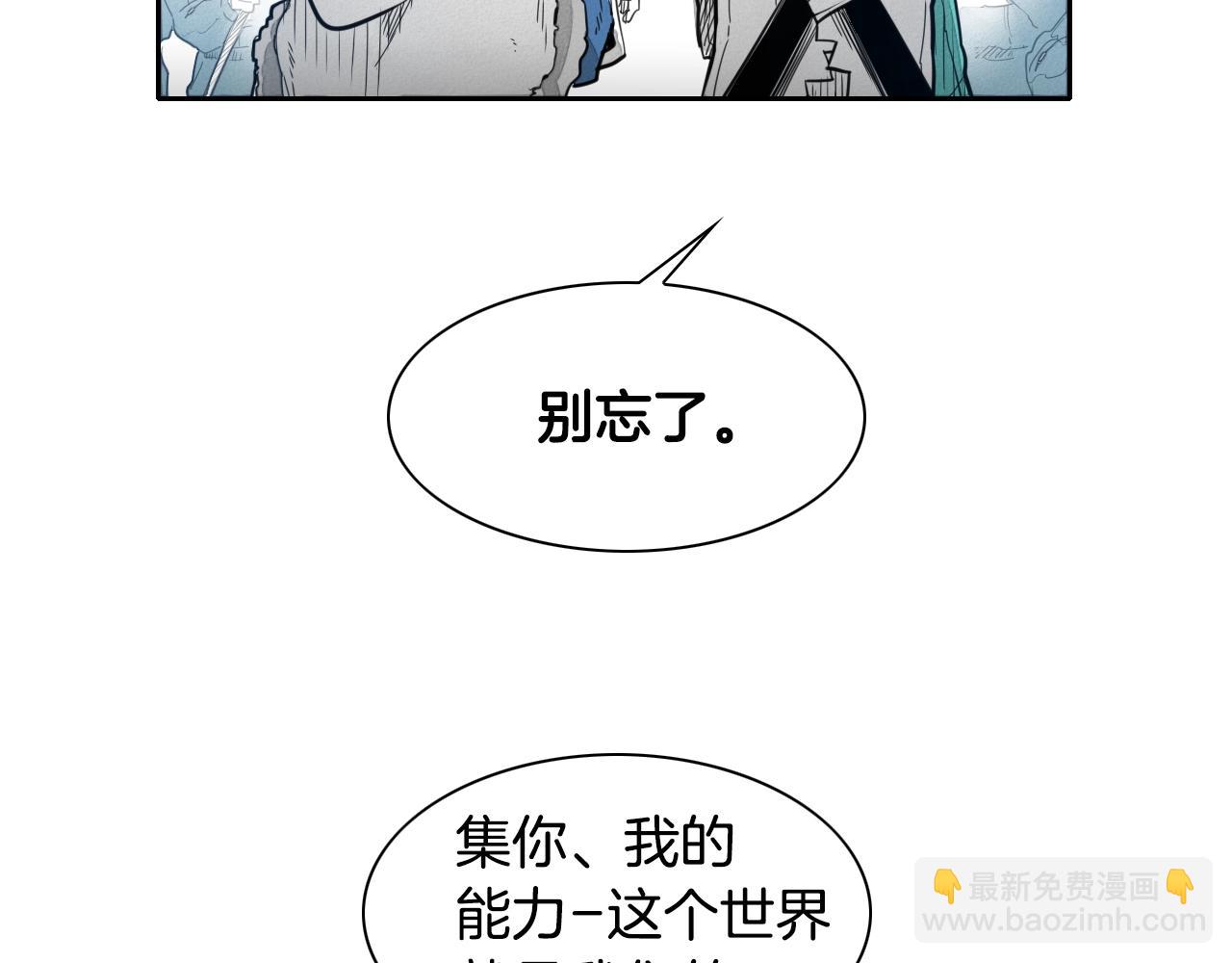 🍻泛泛之辈 第110话 处刑：一获千金！ 第15页