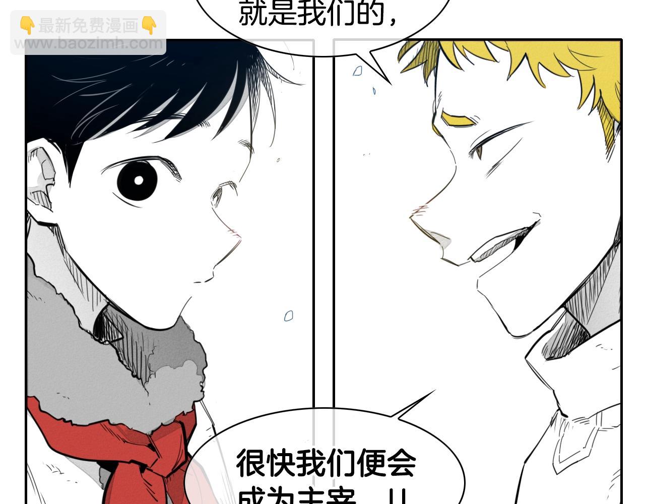 🍻泛泛之辈 第110话 处刑：一获千金！ 第16页