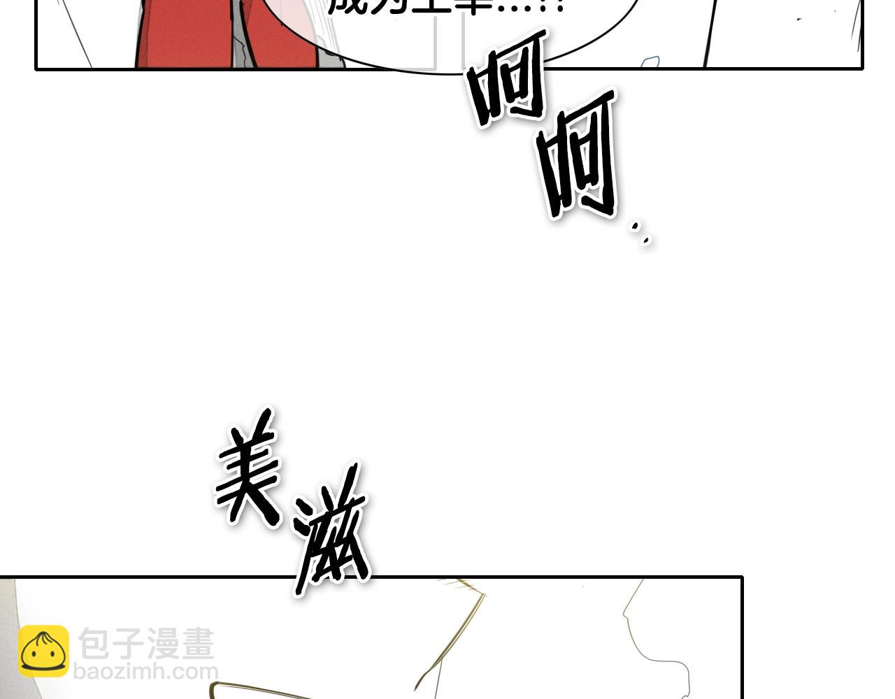 🍻泛泛之辈 第110话 处刑：一获千金！ 第17页