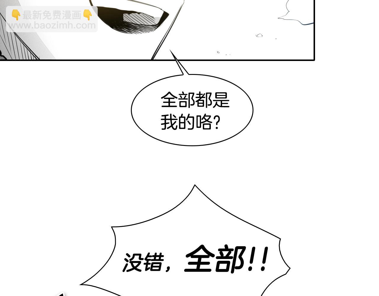 🍻泛泛之辈 第110话 处刑：一获千金！ 第18页