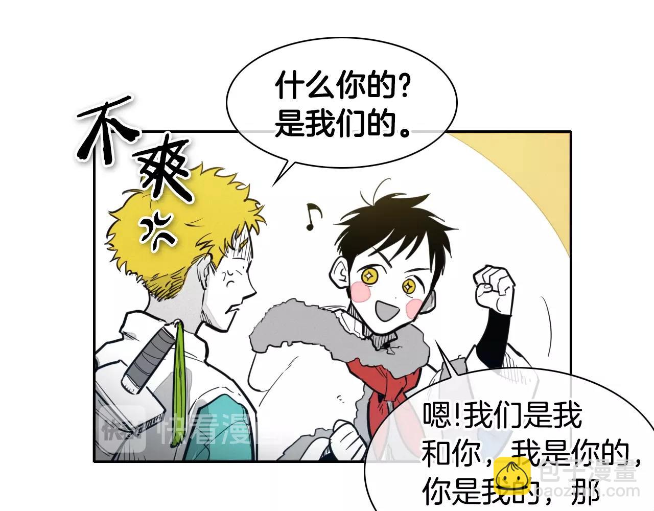 🍻泛泛之辈 第110话 处刑：一获千金！ 第22页