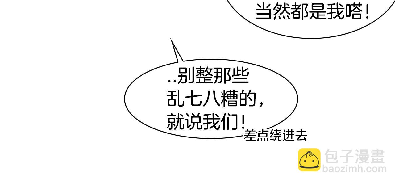 🍻泛泛之辈 第110话 处刑：一获千金！ 第23页