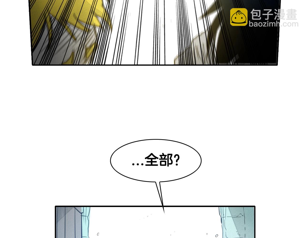 🍻泛泛之辈 第110话 处刑：一获千金！ 第26页
