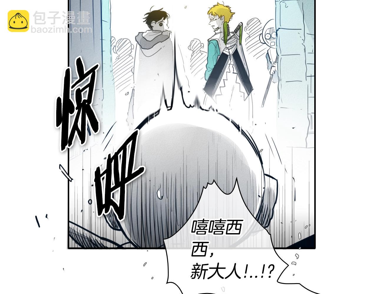 🍻泛泛之辈 第110话 处刑：一获千金！ 第27页