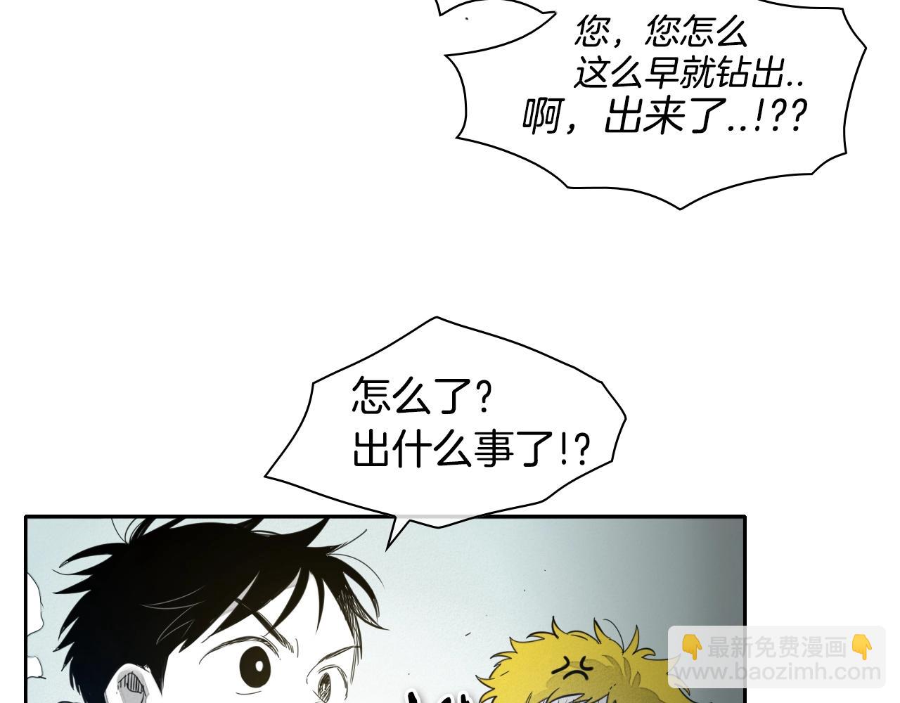 🍻泛泛之辈 第110话 处刑：一获千金！ 第28页