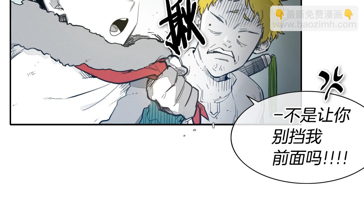 🍻泛泛之辈 第110话 处刑：一获千金！ 第29页