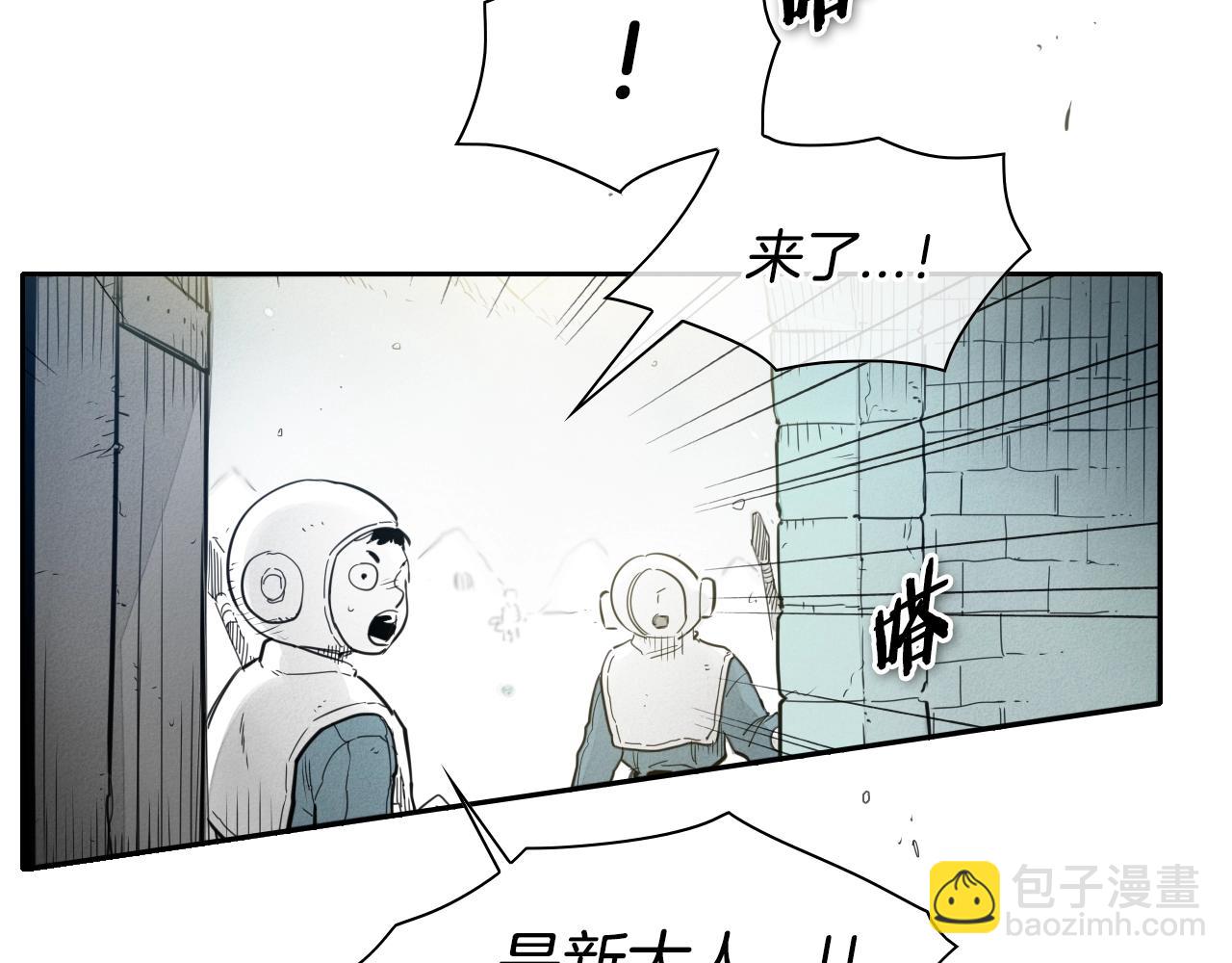 🍻泛泛之辈 第110话 处刑：一获千金！ 第3页