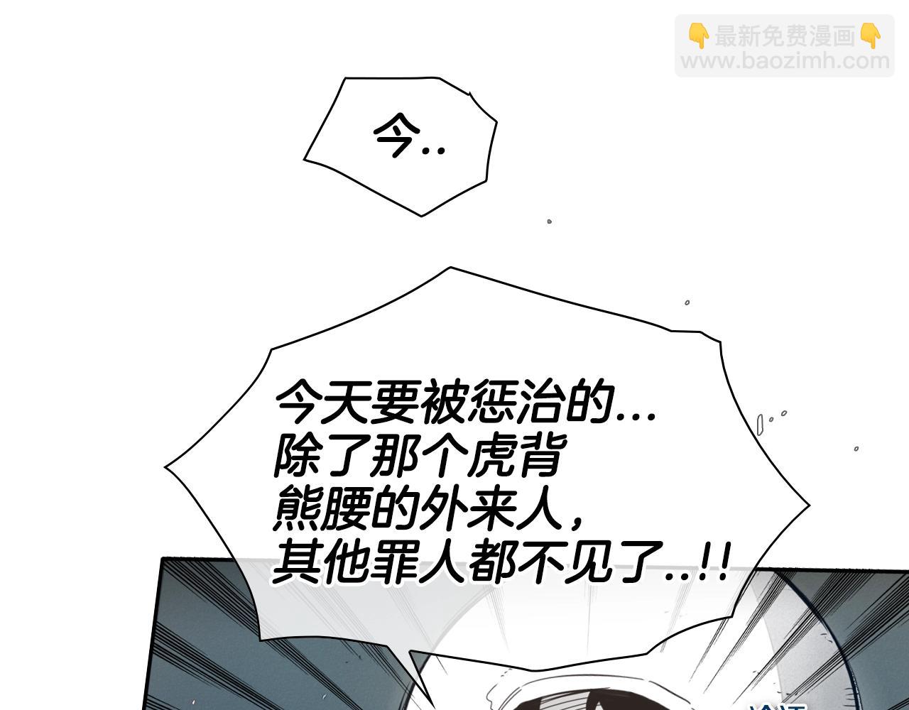🍻泛泛之辈 第110话 处刑：一获千金！ 第30页