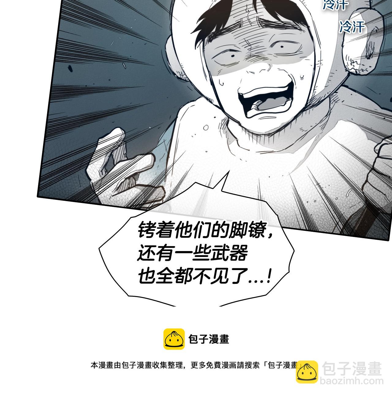 🍻泛泛之辈 第110话 处刑：一获千金！ 第31页