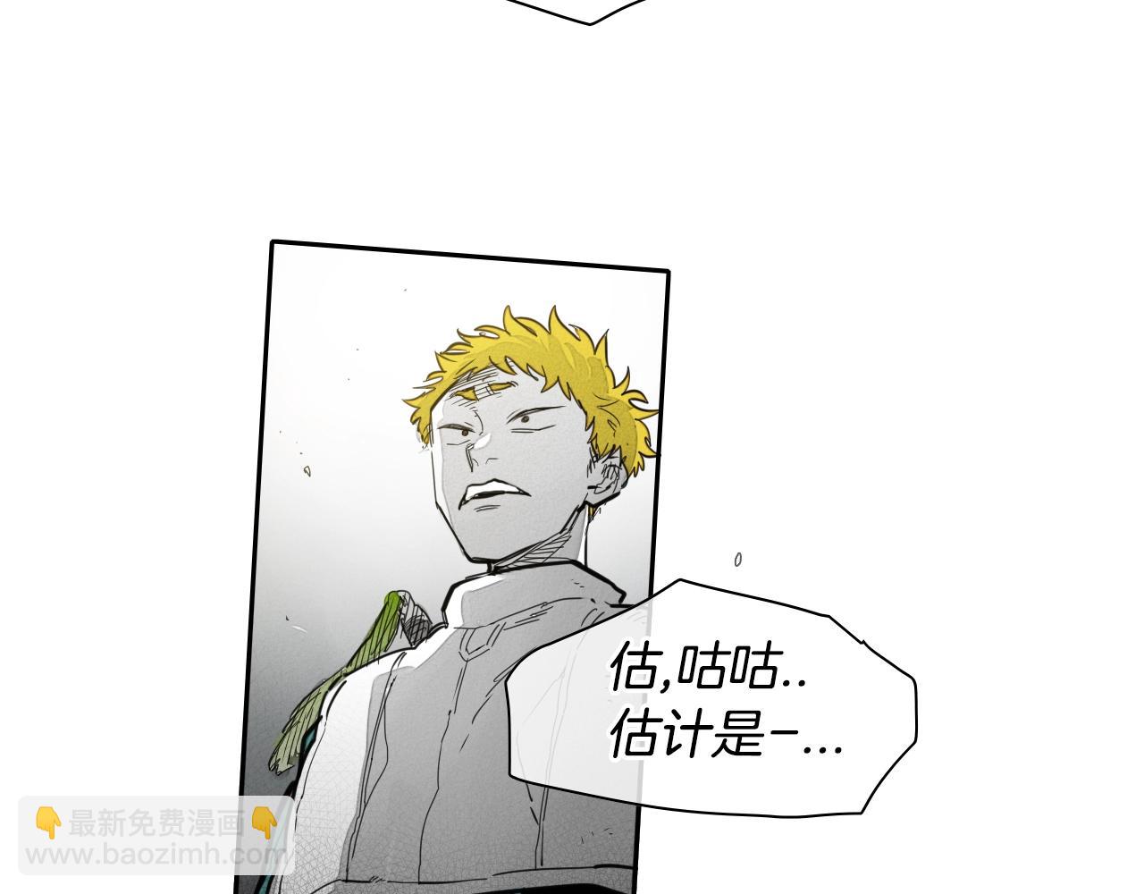 🍻泛泛之辈 第110话 处刑：一获千金！ 第32页