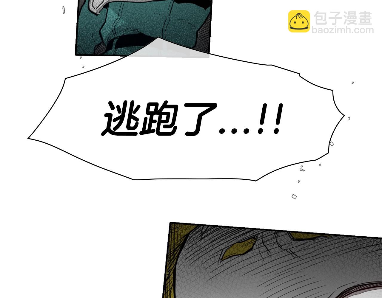 🍻泛泛之辈 第110话 处刑：一获千金！ 第33页