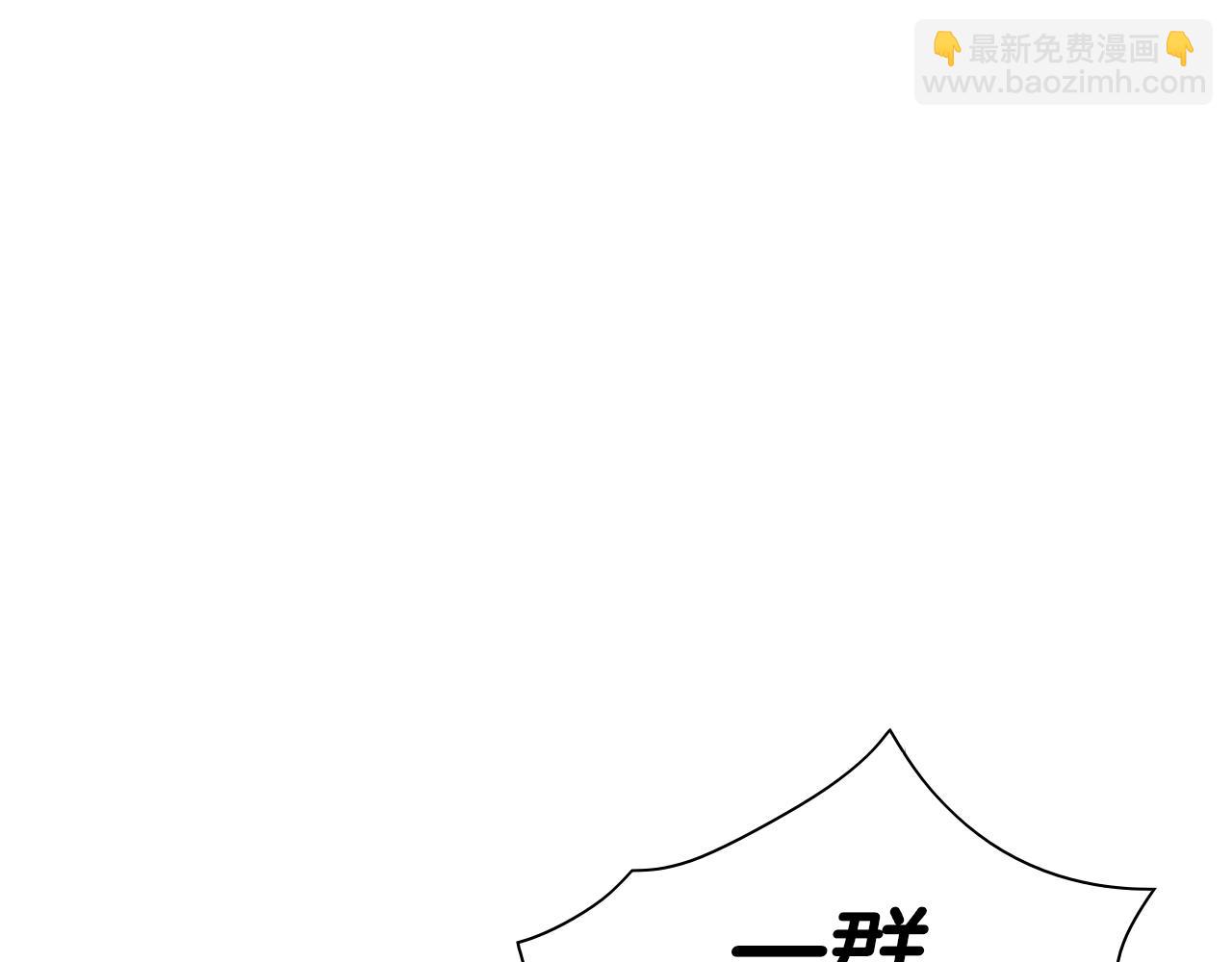 🍻泛泛之辈 第110话 处刑：一获千金！ 第37页