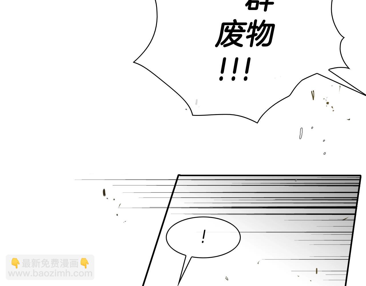 🍻泛泛之辈 第110话 处刑：一获千金！ 第38页