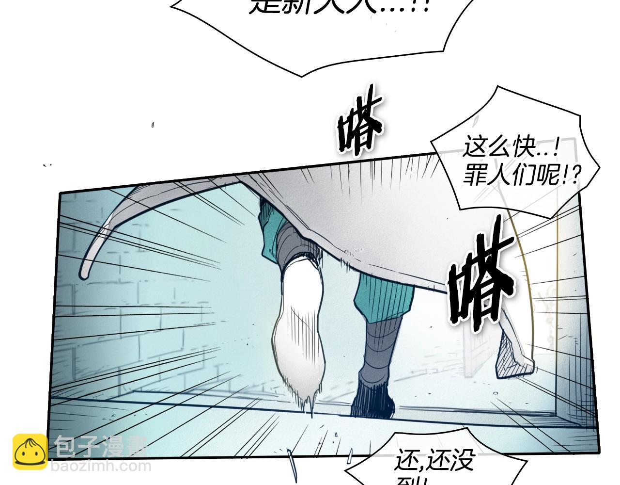 🍻泛泛之辈 第110话 处刑：一获千金！ 第4页
