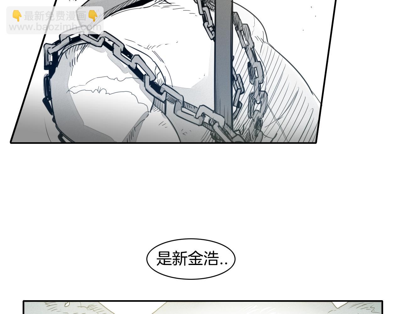 🍻泛泛之辈 第110话 处刑：一获千金！ 第40页
