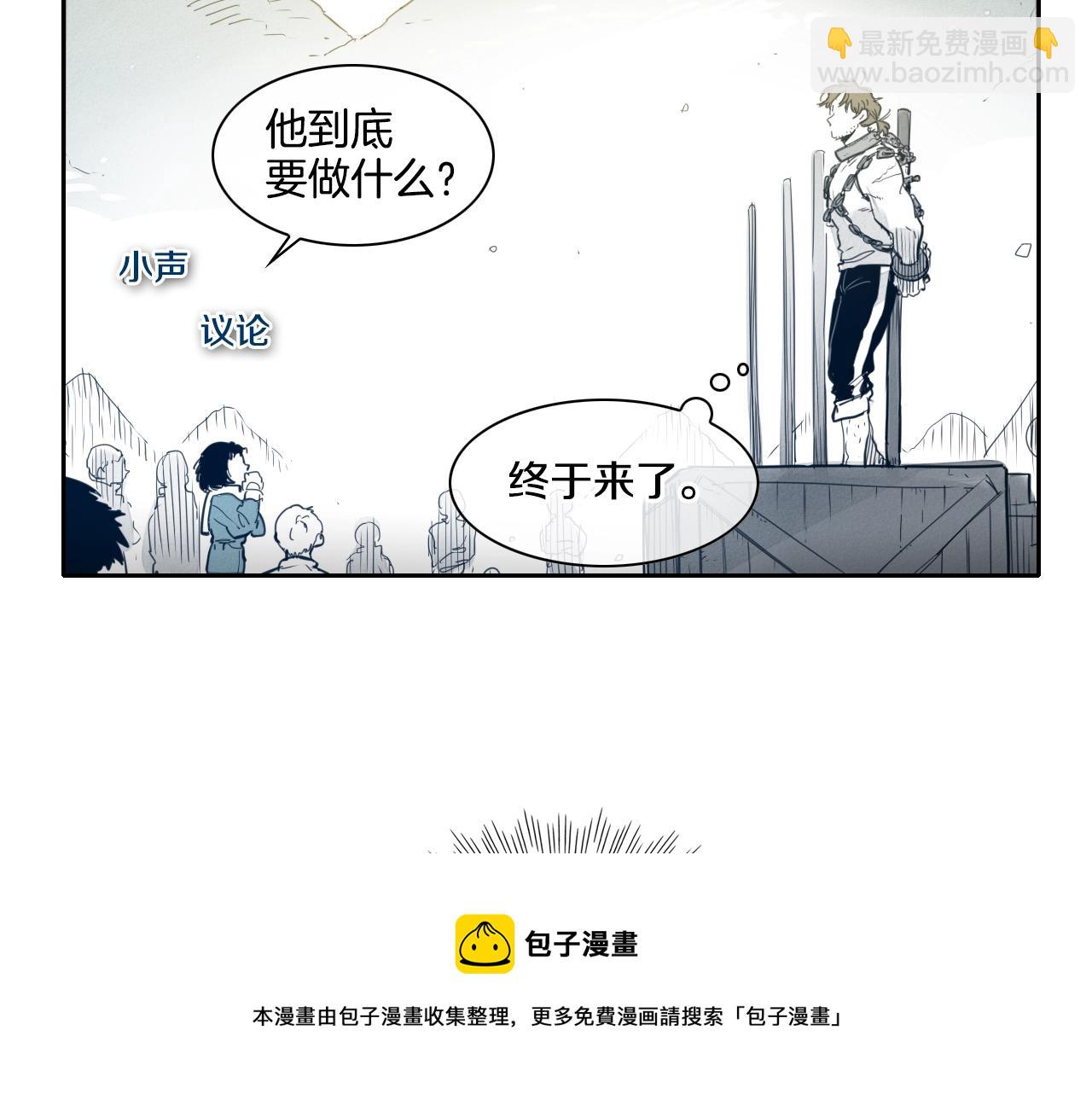 🍻泛泛之辈 第110话 处刑：一获千金！ 第41页