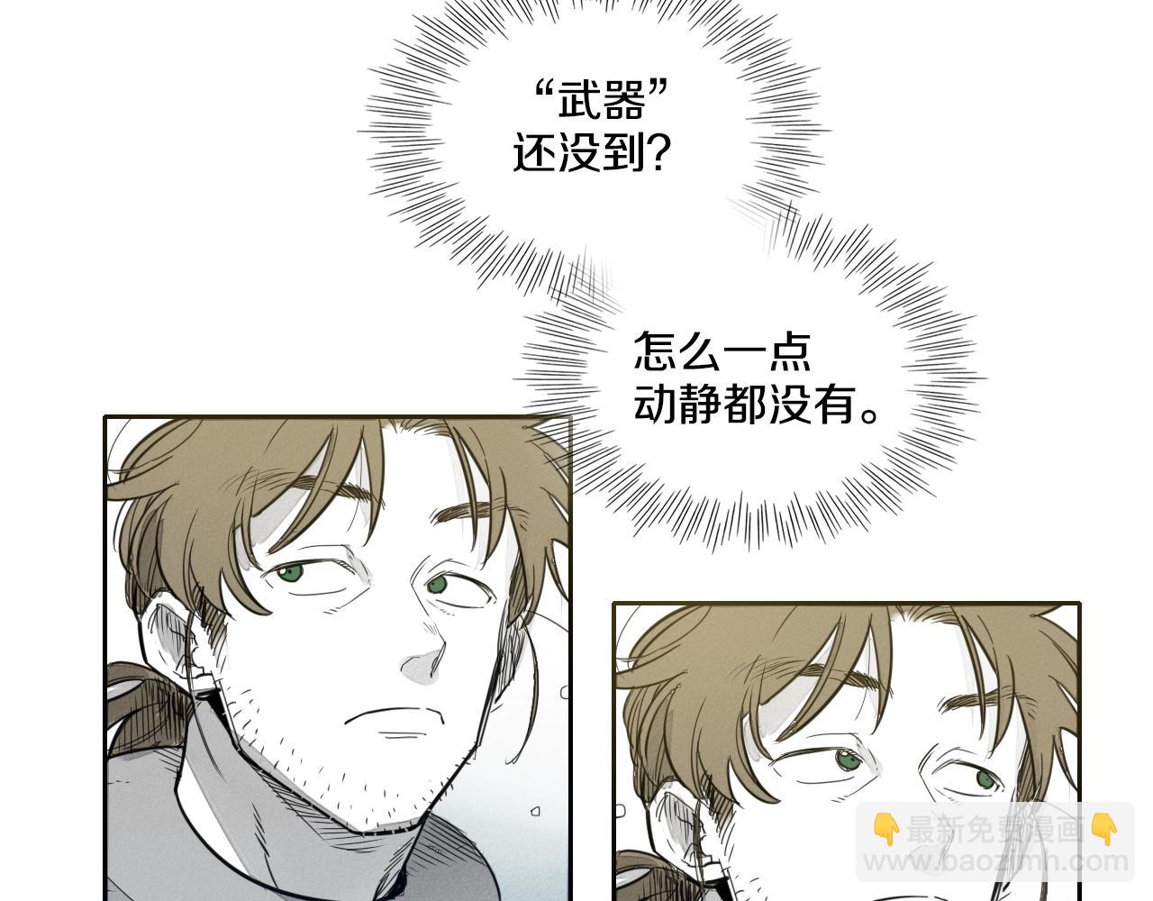 🍻泛泛之辈 第110话 处刑：一获千金！ 第42页