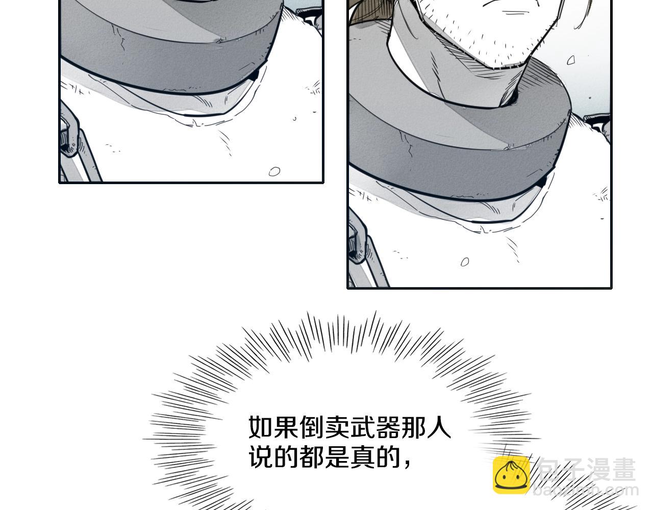 🍻泛泛之辈 第110话 处刑：一获千金！ 第43页