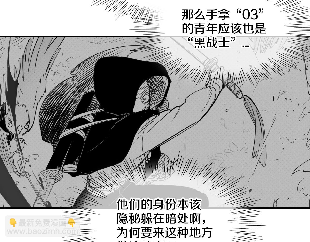 🍻泛泛之辈 第110话 处刑：一获千金！ 第44页