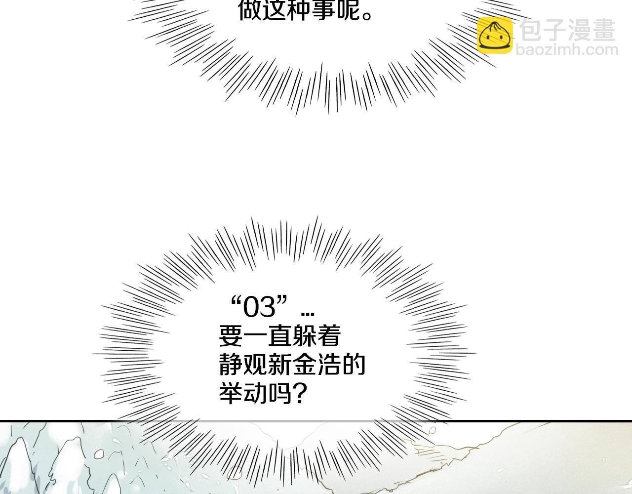 🍻泛泛之辈 第110话 处刑：一获千金！ 第45页