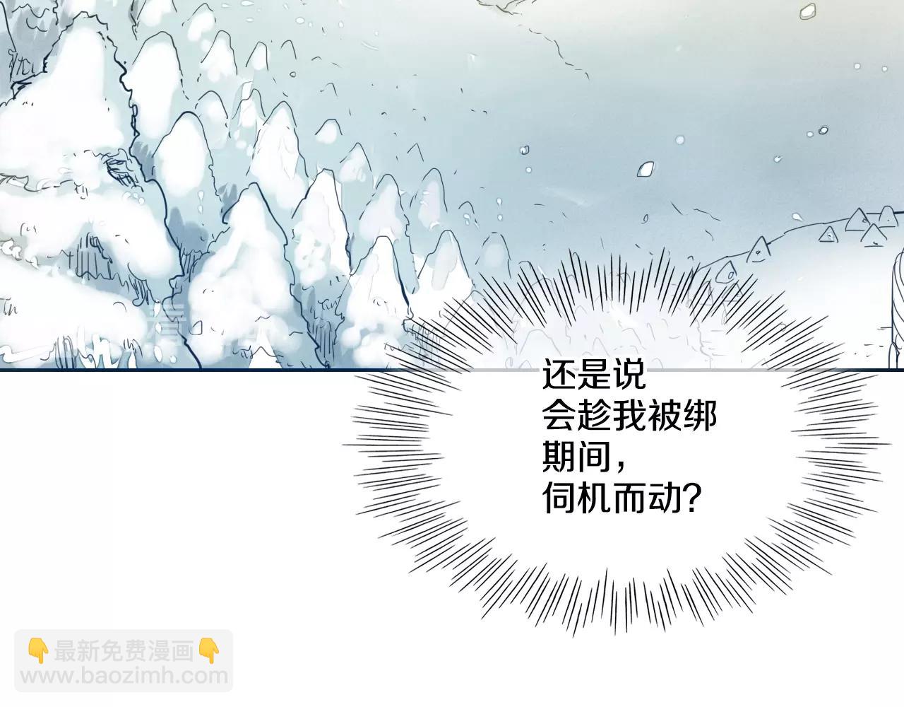 🍻泛泛之辈 第110话 处刑：一获千金！ 第46页