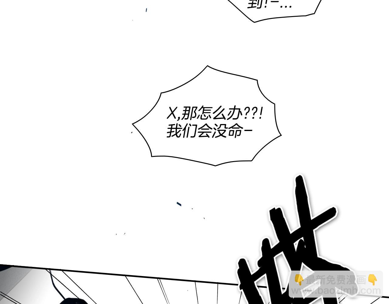 🍻泛泛之辈 第110话 处刑：一获千金！ 第5页